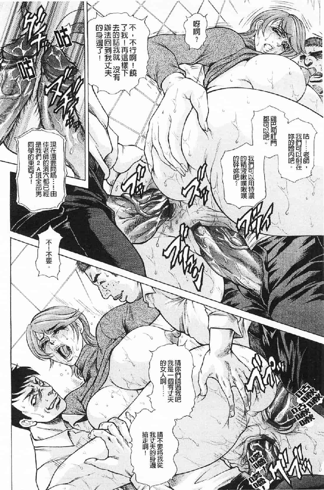 汉化版-[飛野俊之] 母犯－背徳家族肛姦－_第5集