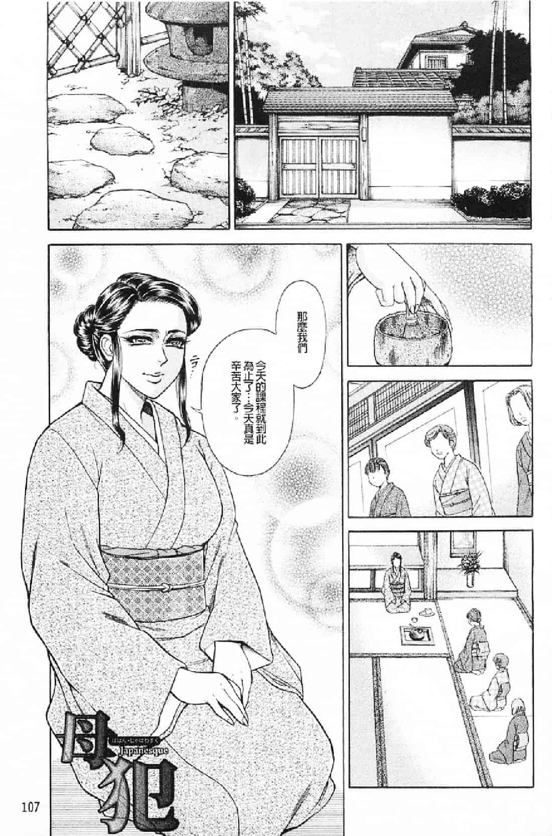 汉化版-[飛野俊之] 母犯－背徳家族肛姦－_第5集