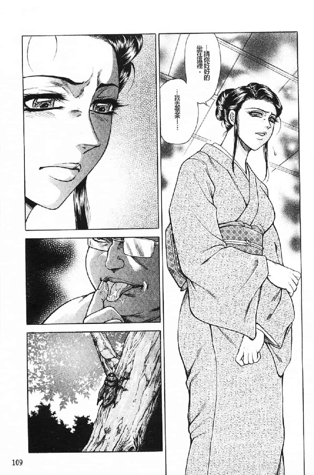 汉化版-[飛野俊之] 母犯－背徳家族肛姦－_第5集