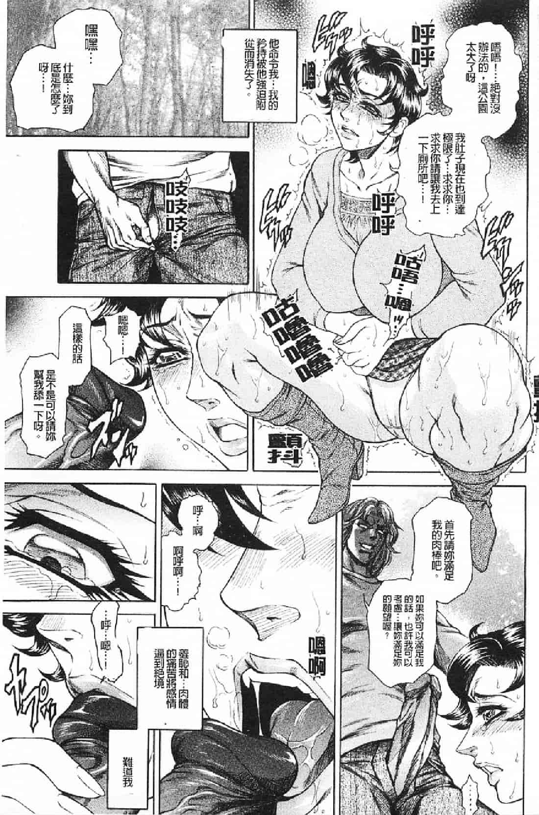 汉化版-[飛野俊之] 母犯－背徳家族肛姦－_第6集