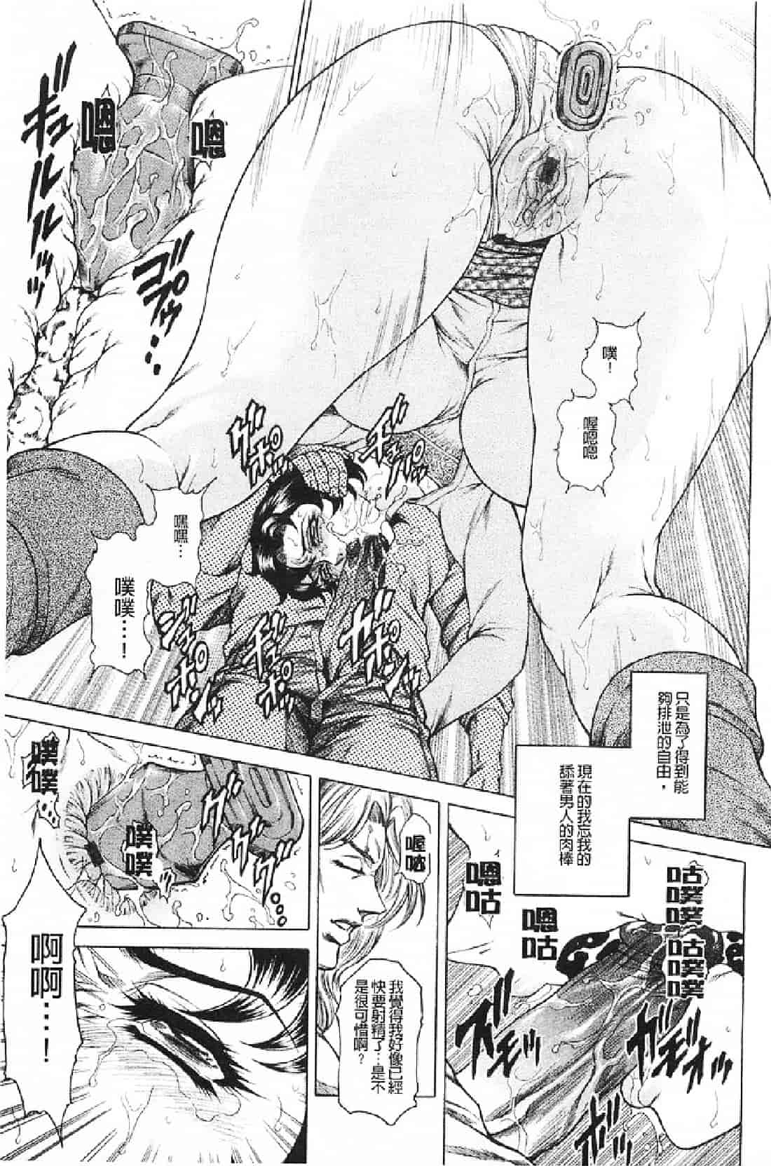 汉化版-[飛野俊之] 母犯－背徳家族肛姦－_第6集