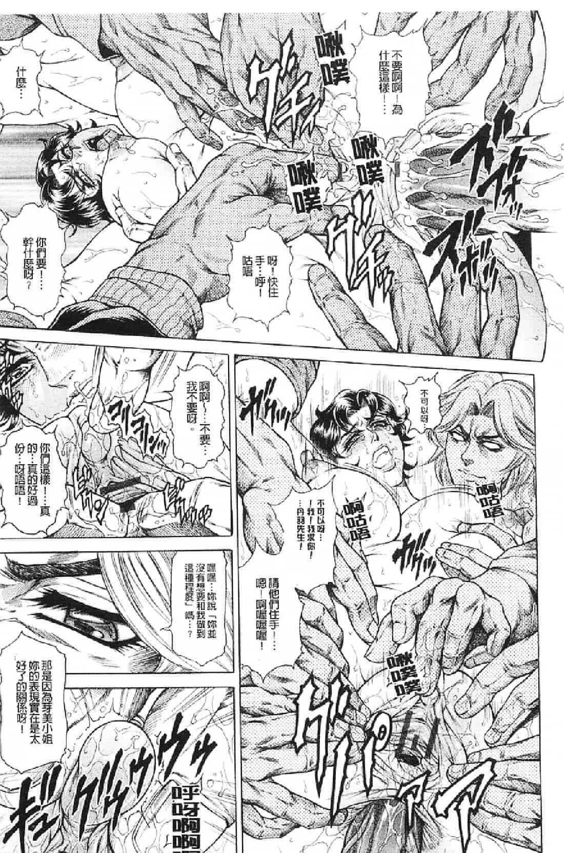 汉化版-[飛野俊之] 母犯－背徳家族肛姦－_第6集