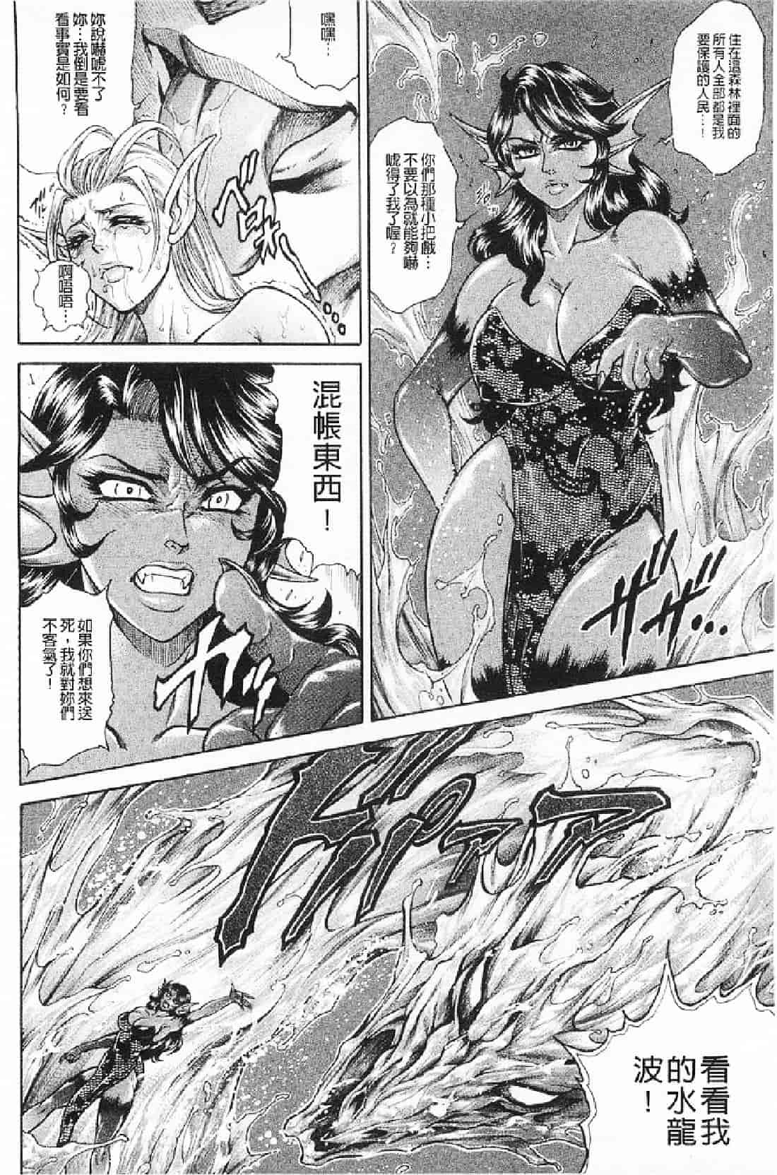汉化版-[飛野俊之] 母犯－背徳家族肛姦－_第7集