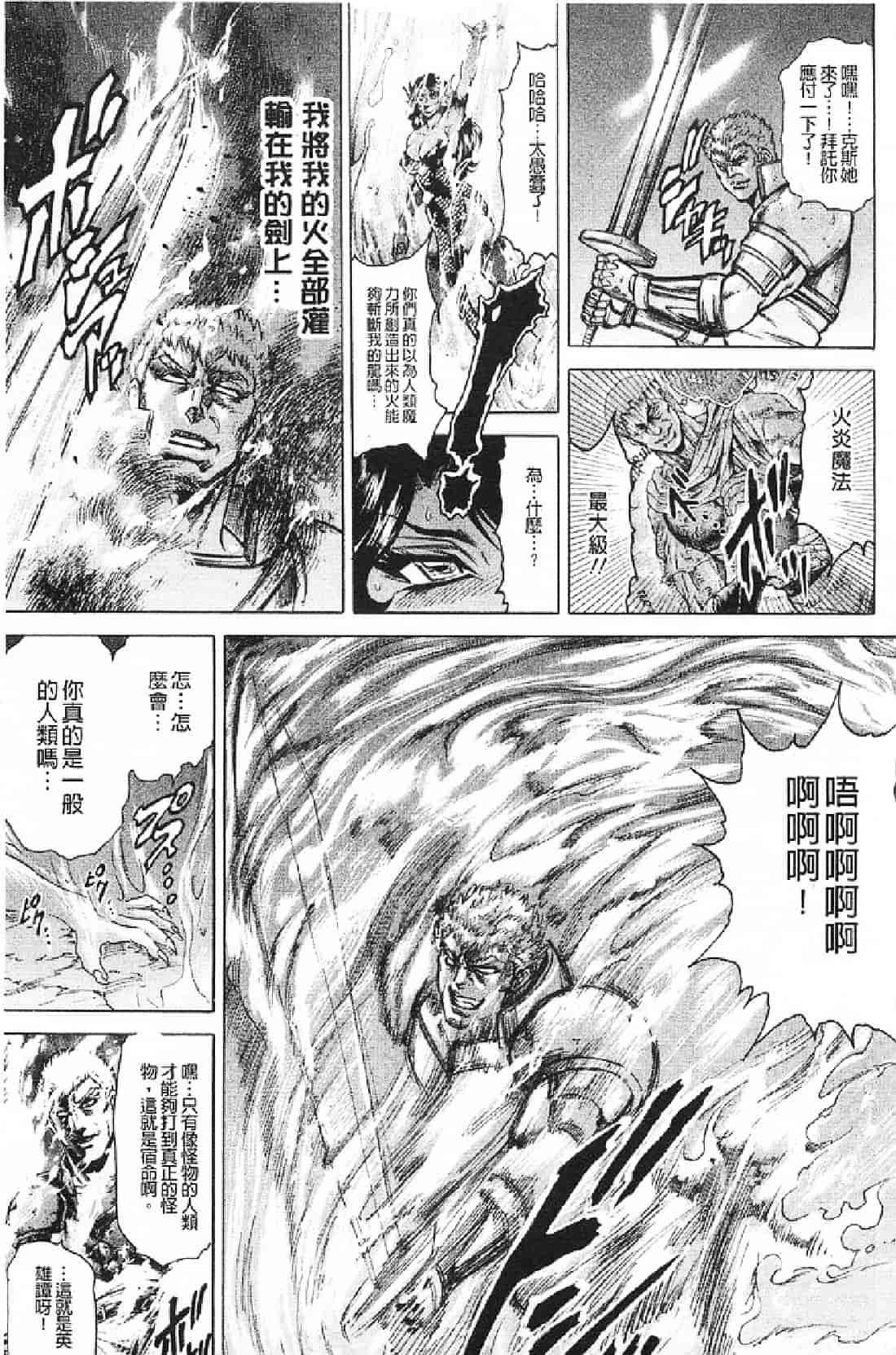汉化版-[飛野俊之] 母犯－背徳家族肛姦－_第7集