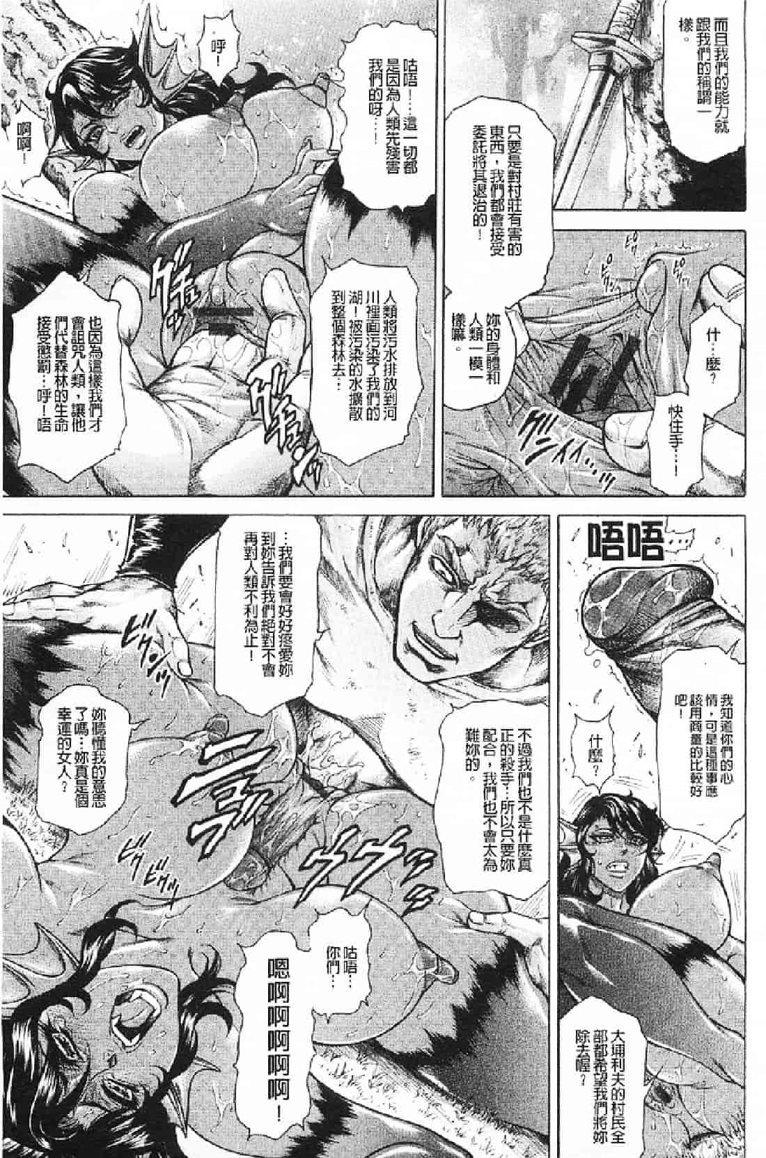 汉化版-[飛野俊之] 母犯－背徳家族肛姦－_第7集