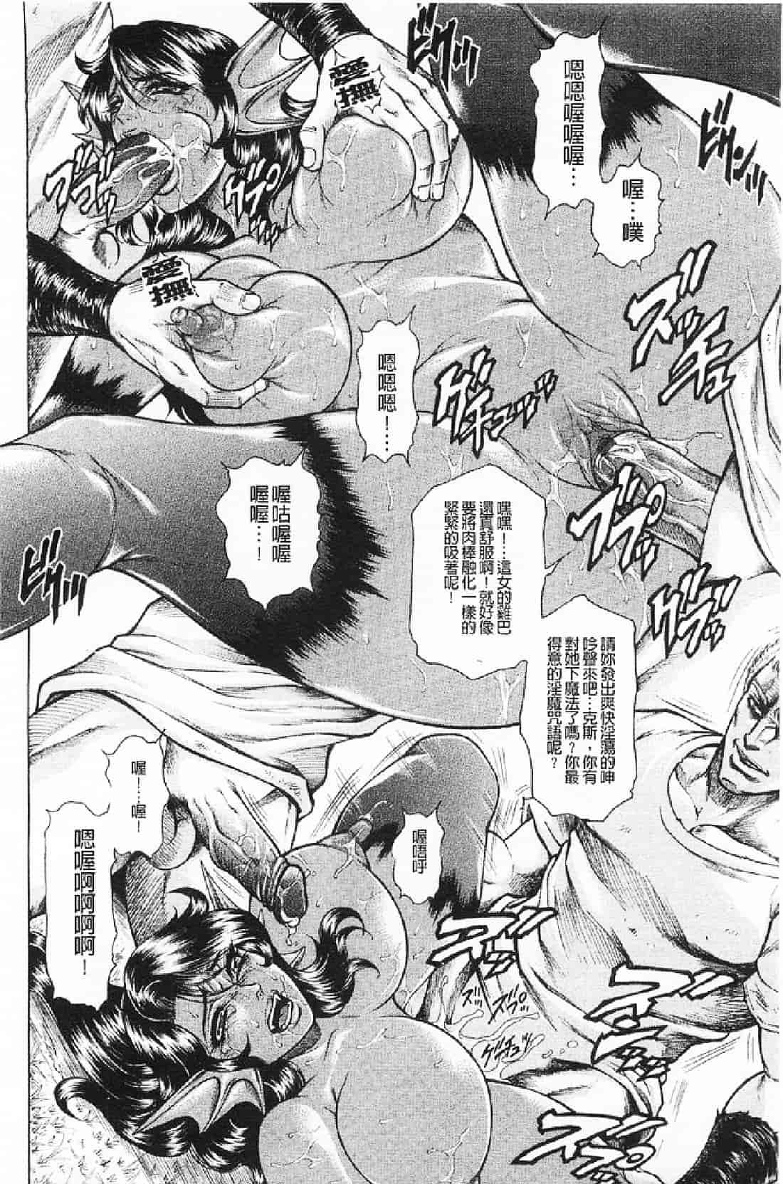 汉化版-[飛野俊之] 母犯－背徳家族肛姦－_第7集