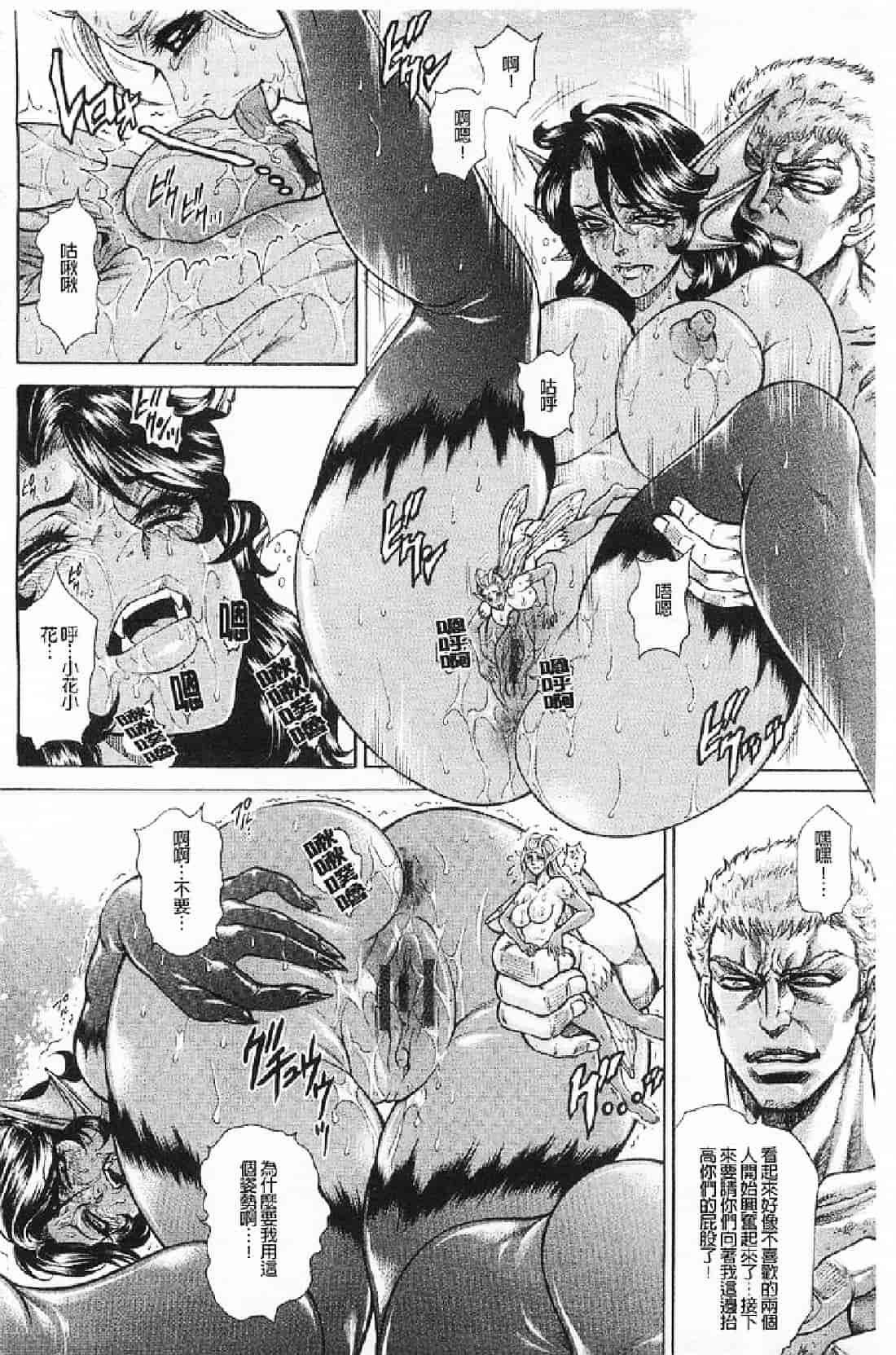 汉化版-[飛野俊之] 母犯－背徳家族肛姦－_第7集