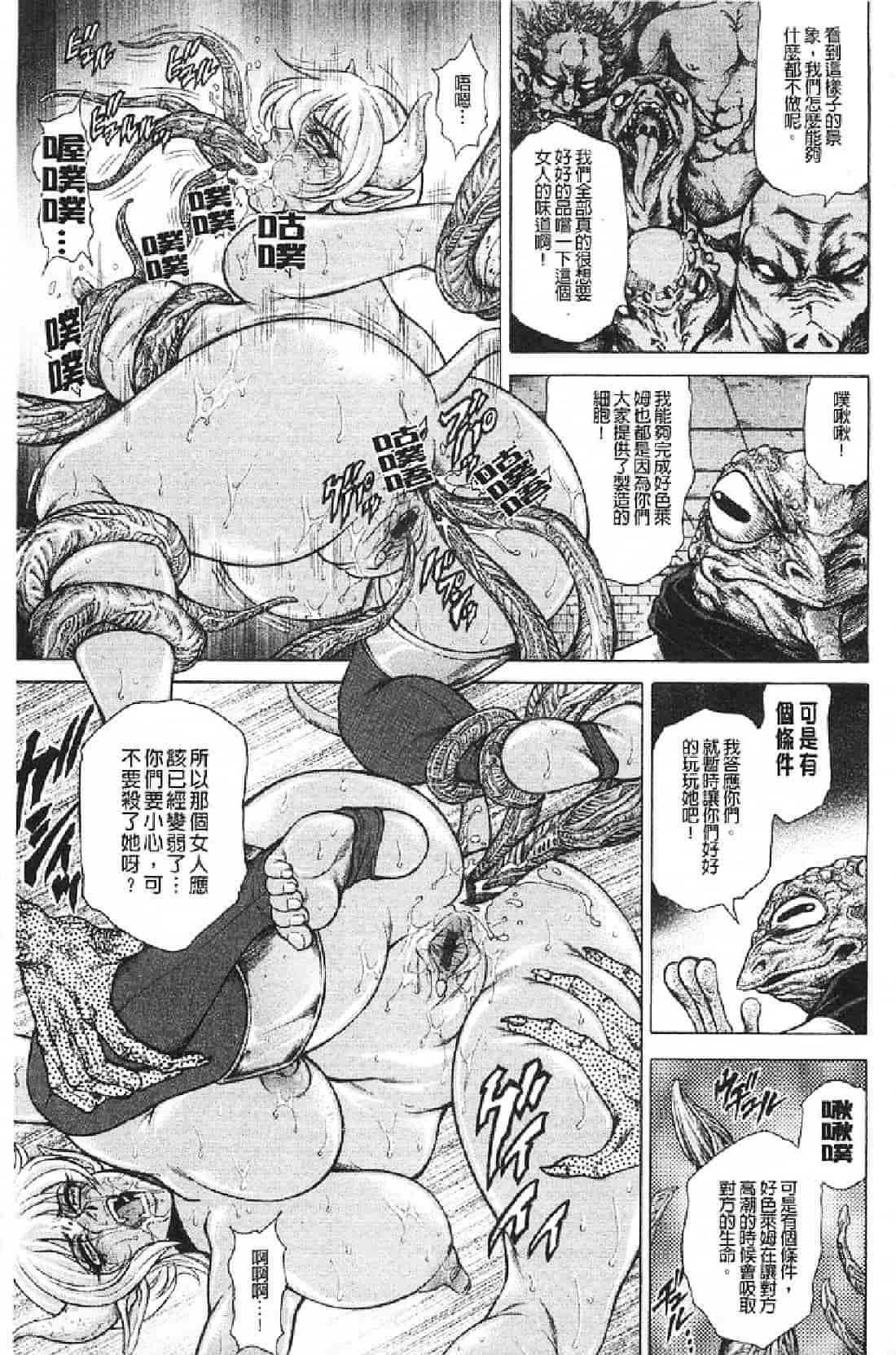 汉化版-[飛野俊之] 母犯－背徳家族肛姦－_第8集