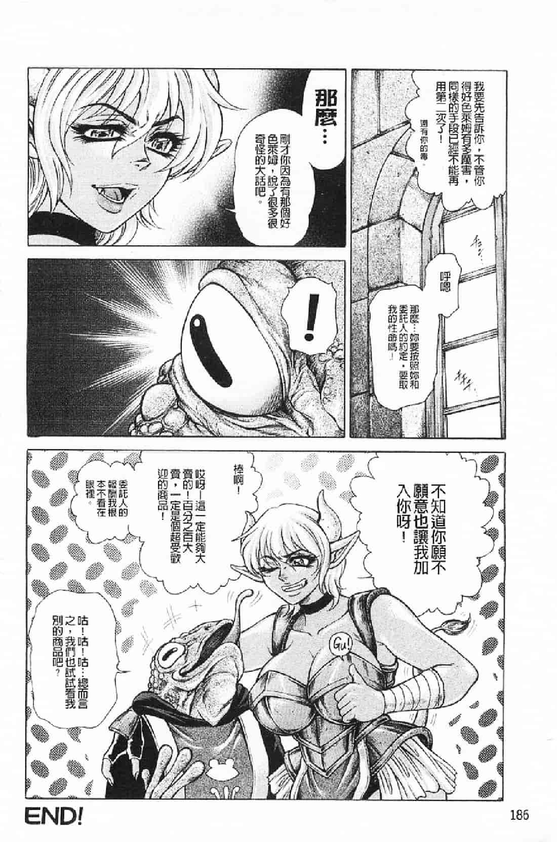 汉化版-[飛野俊之] 母犯－背徳家族肛姦－_第8集