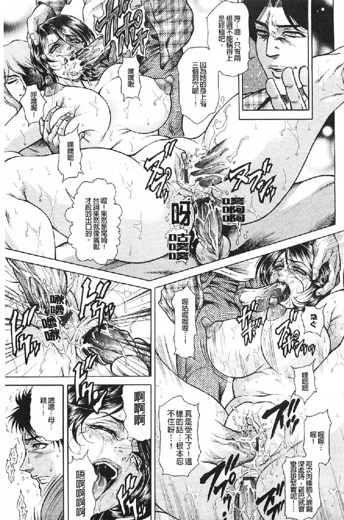 汉化版-[飛野俊之] 母犯－背徳家族肛姦－_第3集