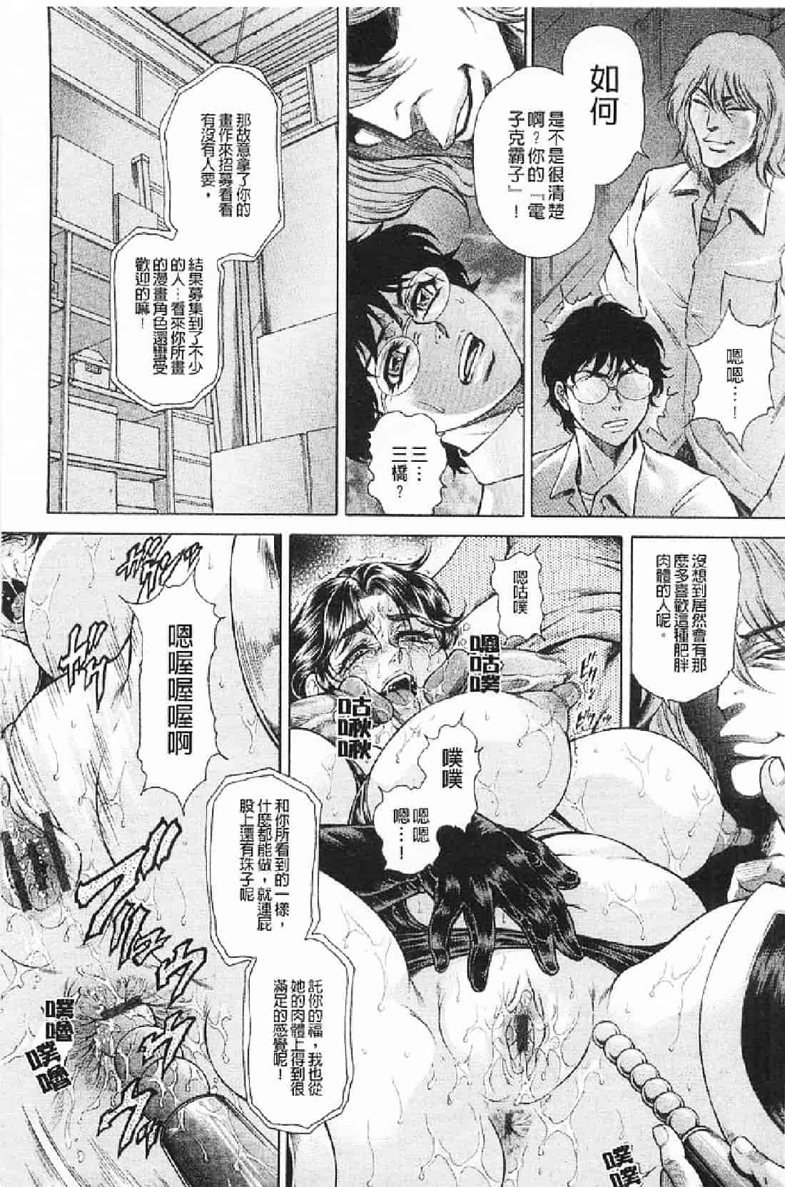 汉化版-[飛野俊之] 母犯－背徳家族肛姦－_第3集