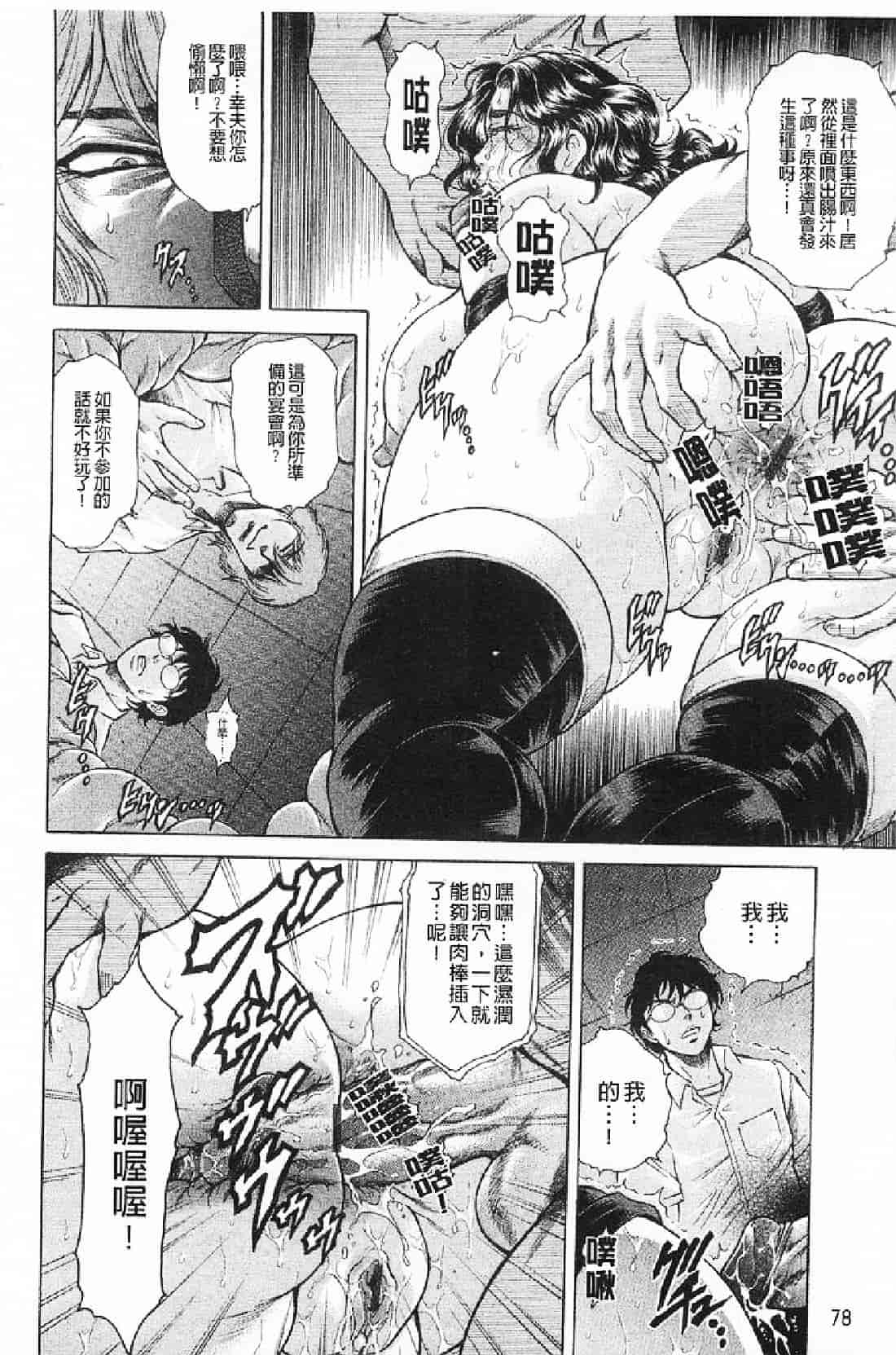 汉化版-[飛野俊之] 母犯－背徳家族肛姦－_第4集