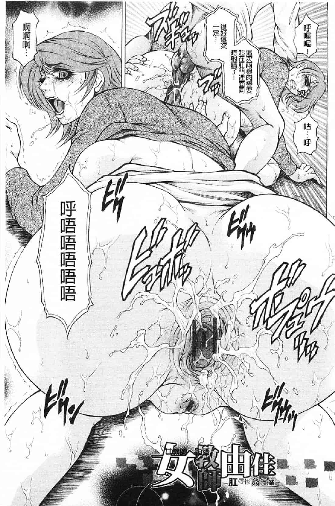 汉化版-[飛野俊之] 母犯－背徳家族肛姦－_第4集