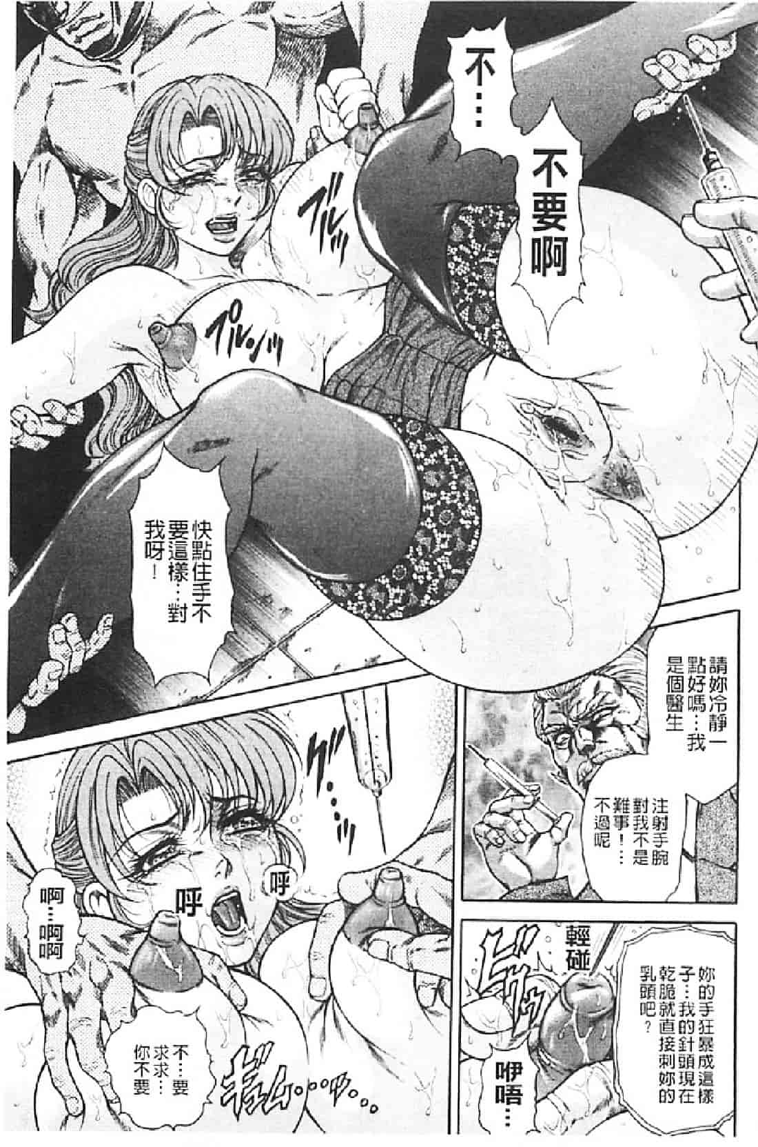 汉化版-[飛野俊之] 肉妻絶叫_第5集