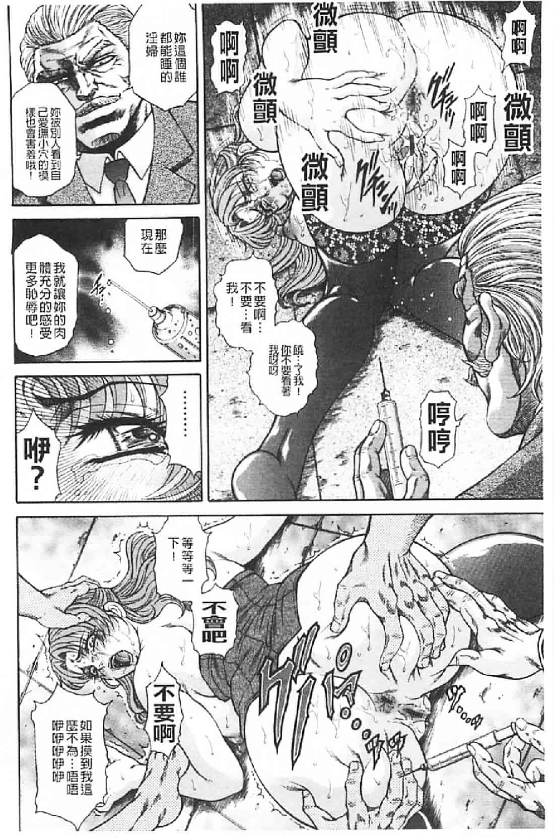 汉化版-[飛野俊之] 肉妻絶叫_第5集
