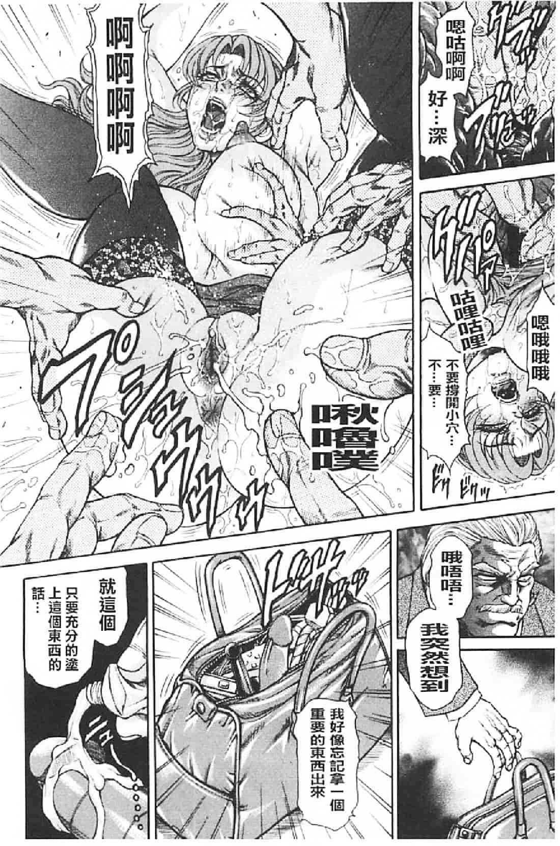 汉化版-[飛野俊之] 肉妻絶叫_第5集