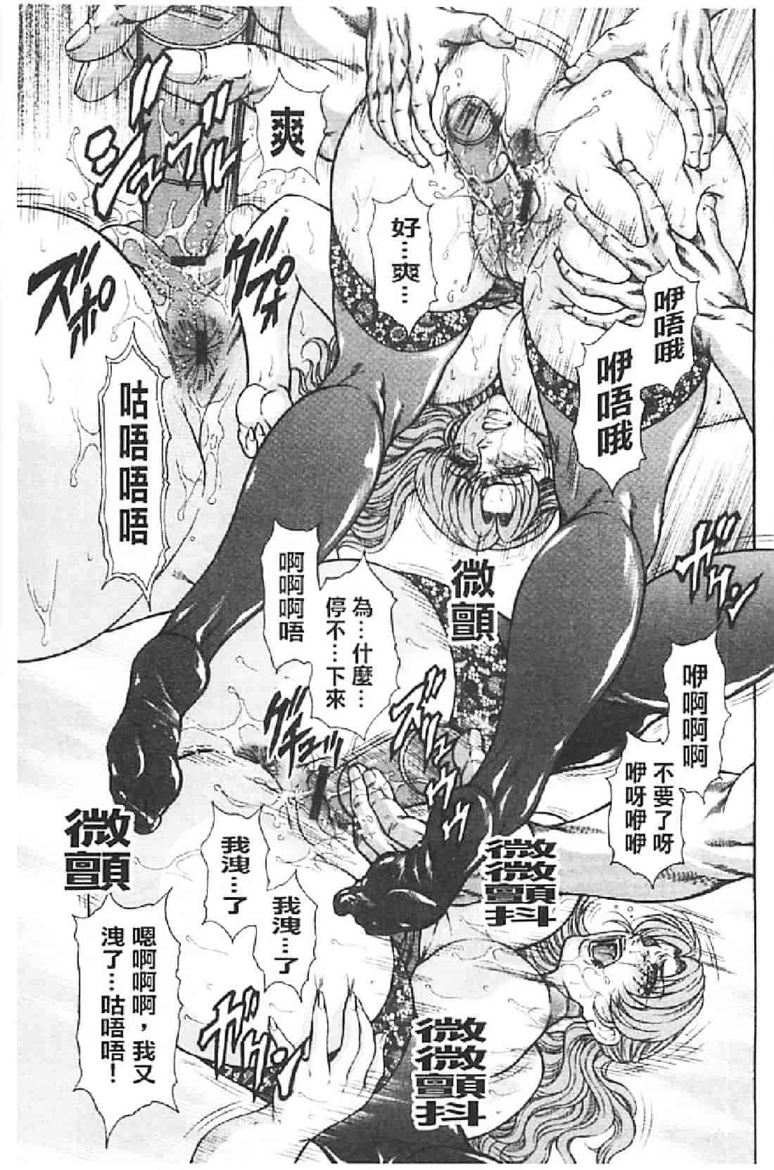 汉化版-[飛野俊之] 肉妻絶叫_第5集