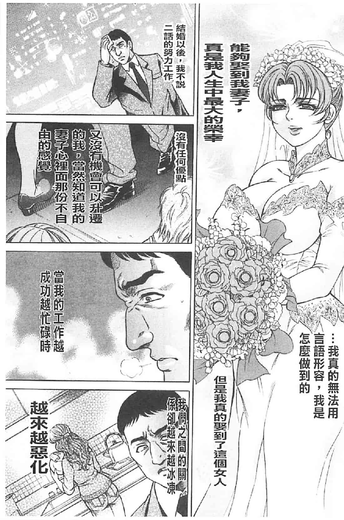 汉化版-[飛野俊之] 肉妻絶叫_第5集
