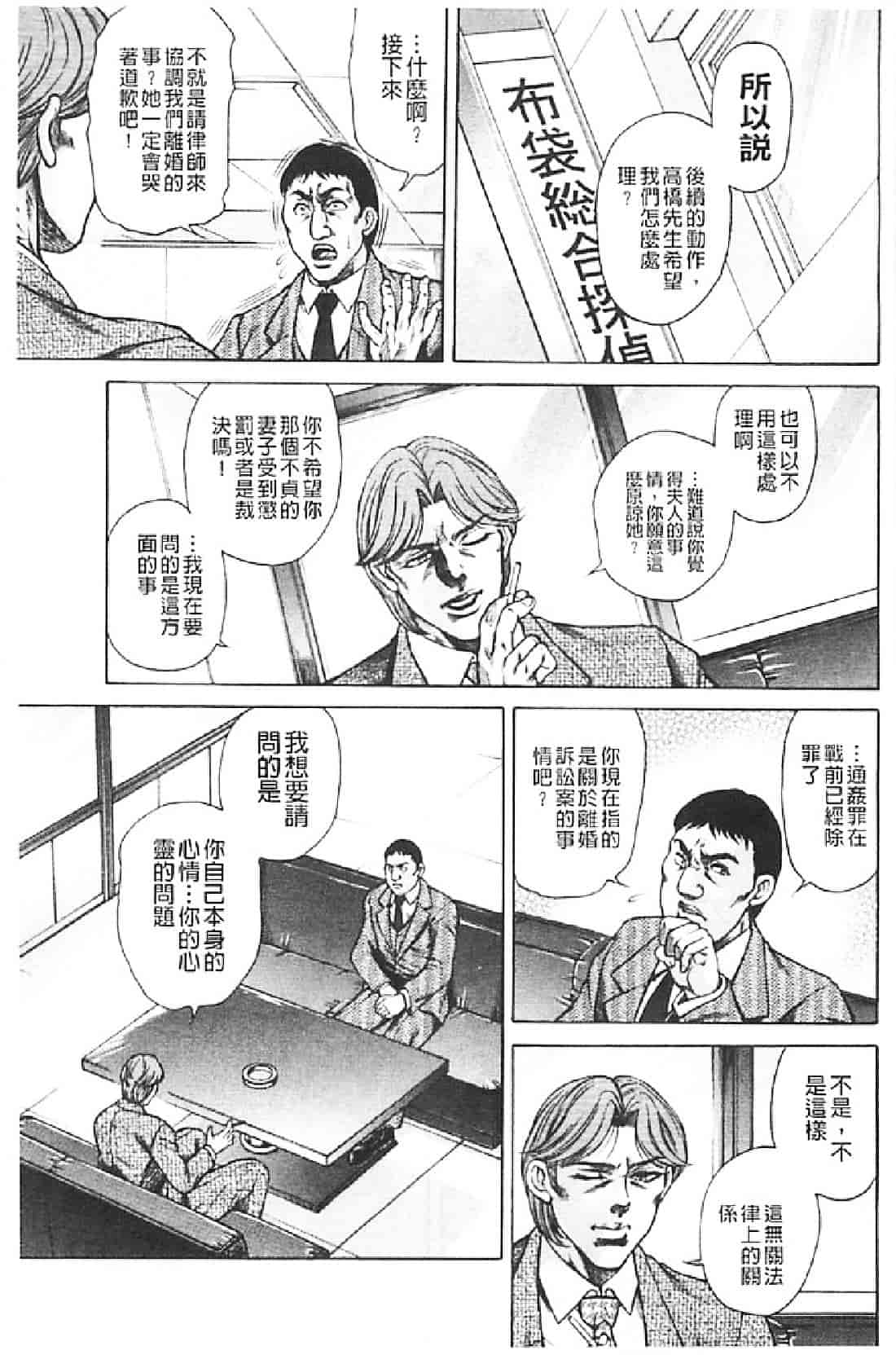 汉化版-[飛野俊之] 肉妻絶叫_第5集