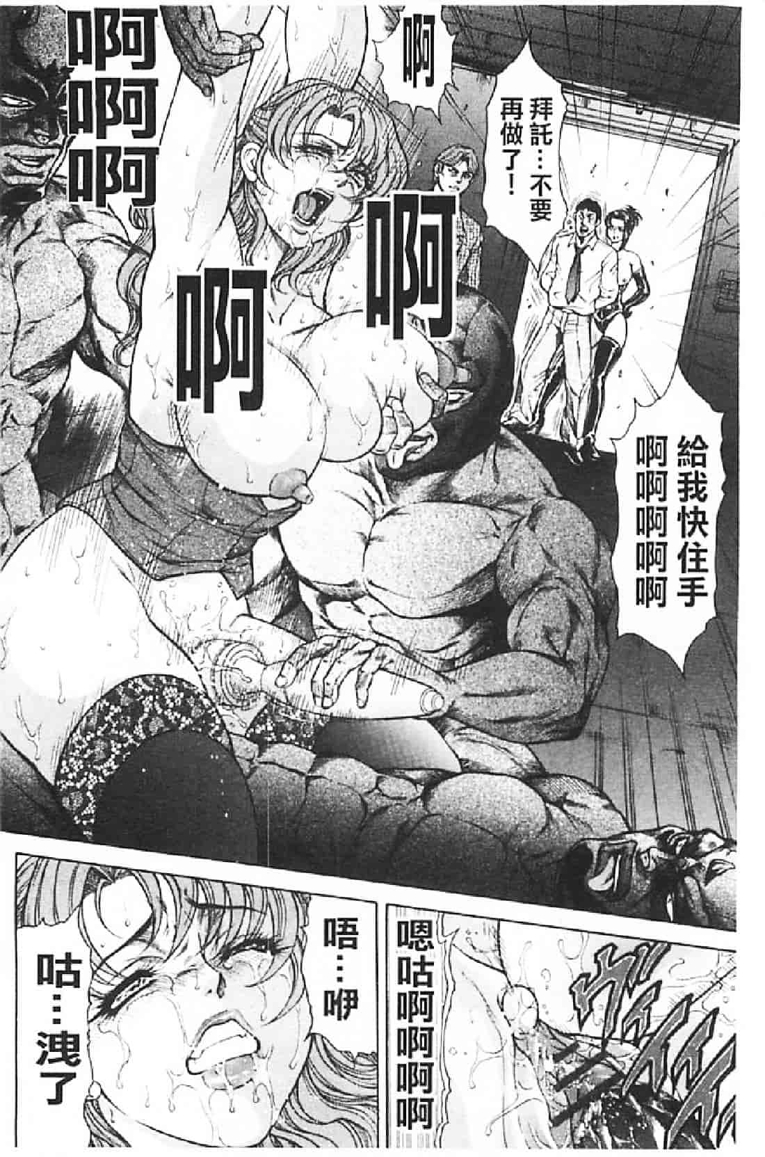 汉化版-[飛野俊之] 肉妻絶叫_第5集