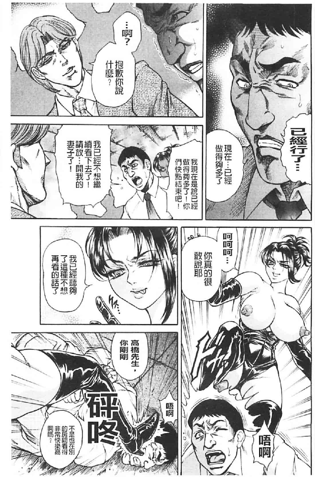 汉化版-[飛野俊之] 肉妻絶叫_第5集