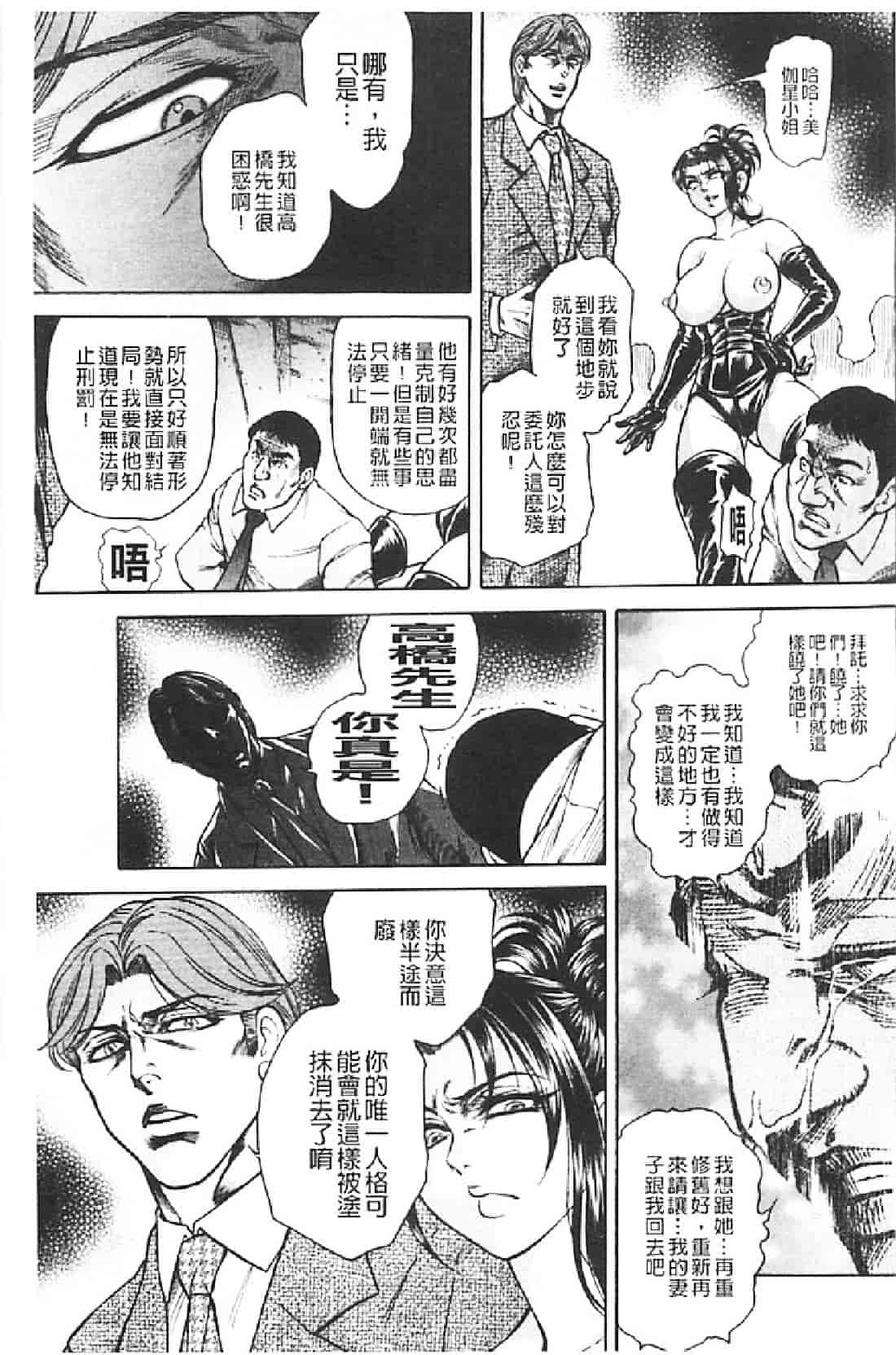汉化版-[飛野俊之] 肉妻絶叫_第5集