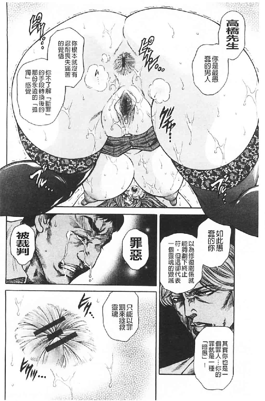汉化版-[飛野俊之] 肉妻絶叫_第6集