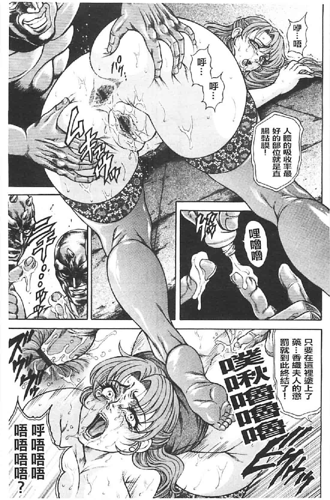 汉化版-[飛野俊之] 肉妻絶叫_第6集