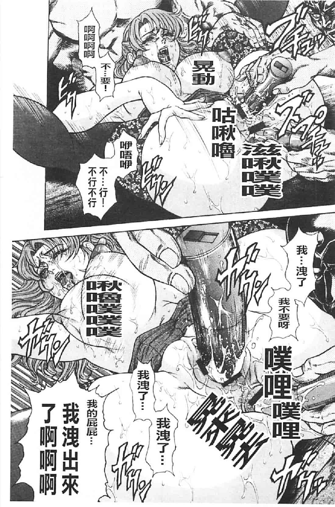汉化版-[飛野俊之] 肉妻絶叫_第6集