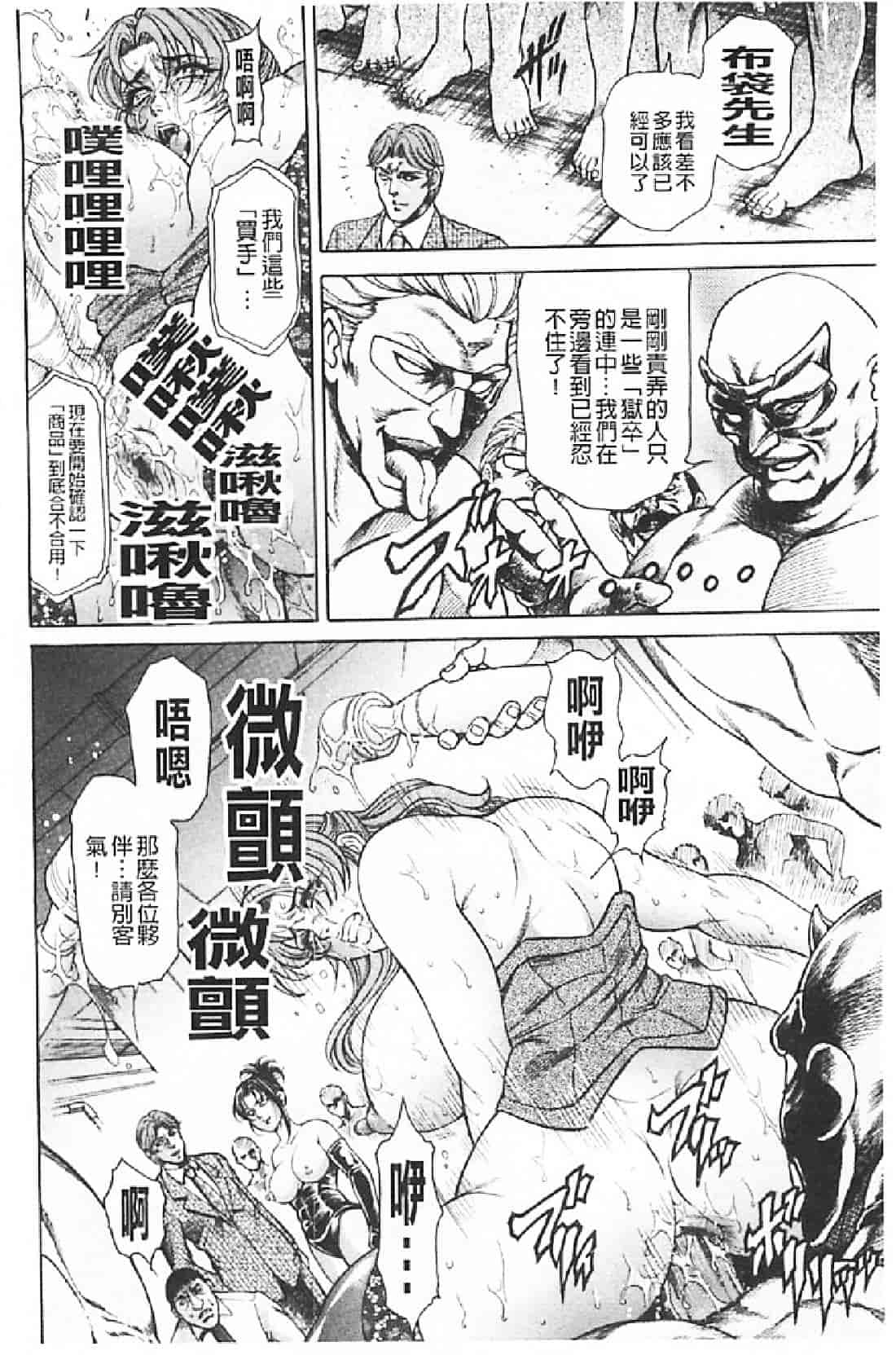 汉化版-[飛野俊之] 肉妻絶叫_第6集