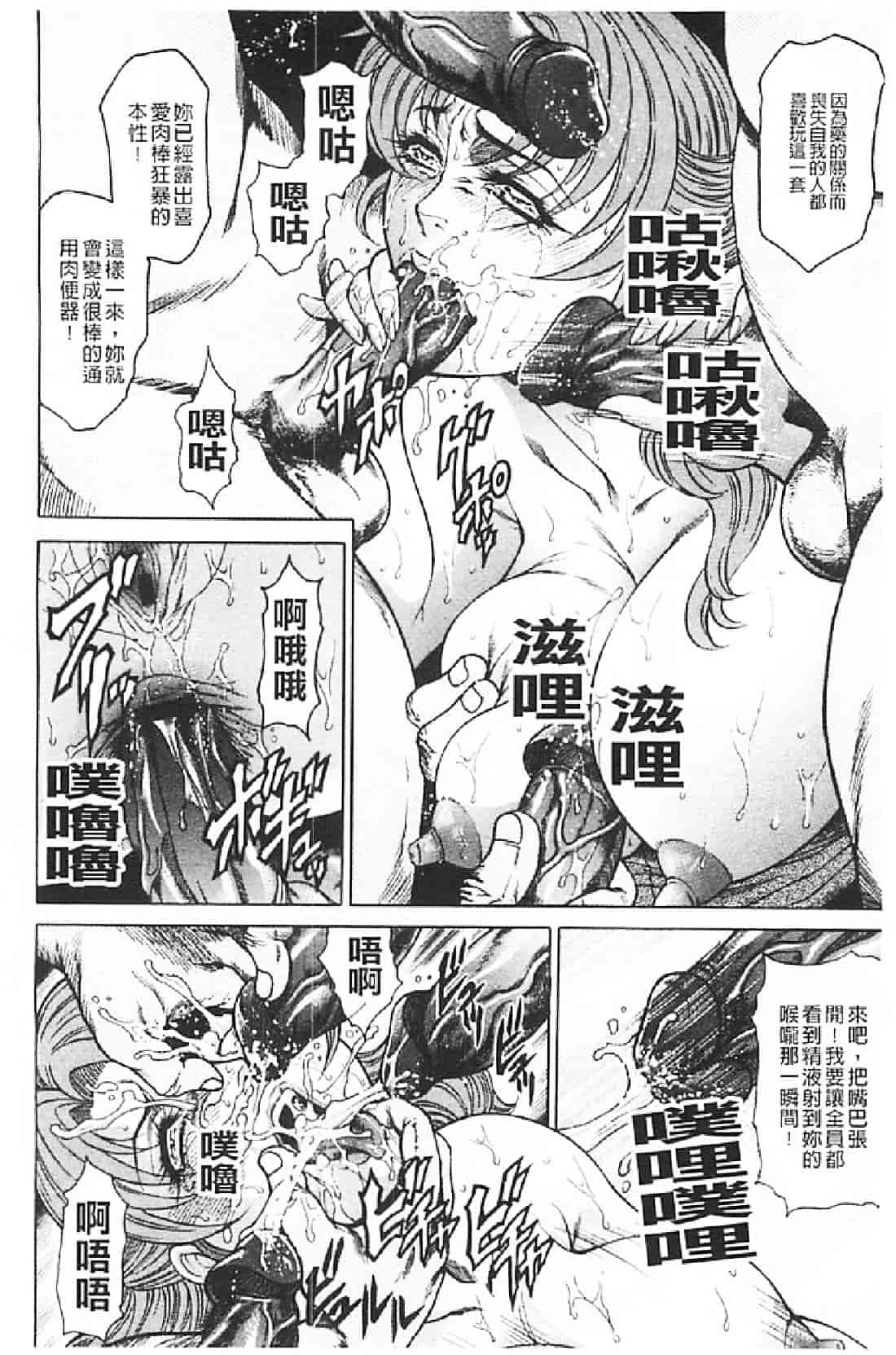 汉化版-[飛野俊之] 肉妻絶叫_第6集