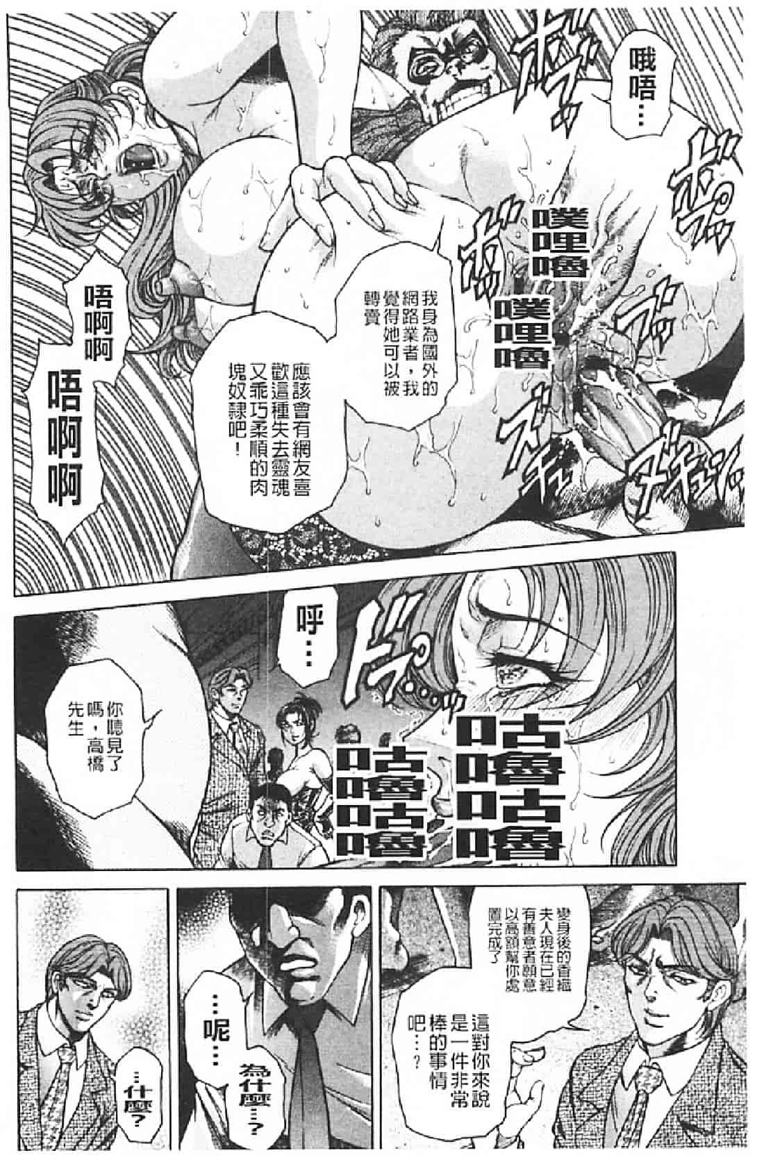 汉化版-[飛野俊之] 肉妻絶叫_第6集