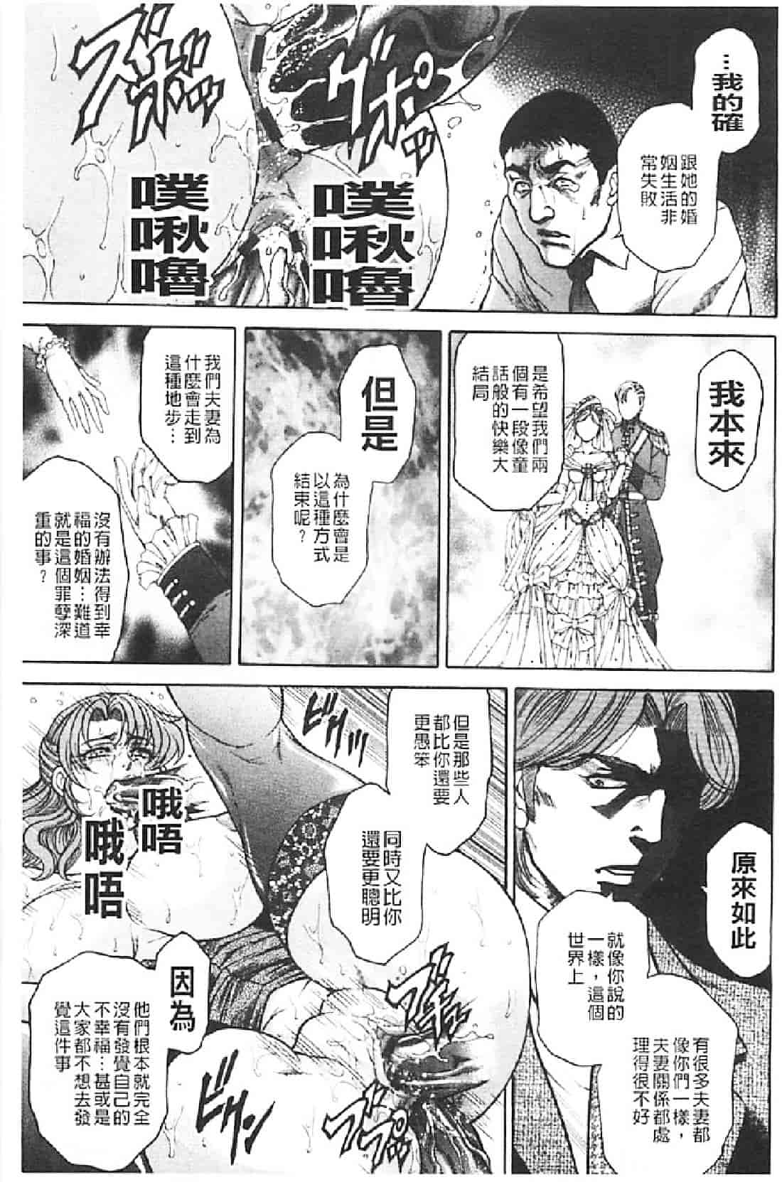 汉化版-[飛野俊之] 肉妻絶叫_第6集