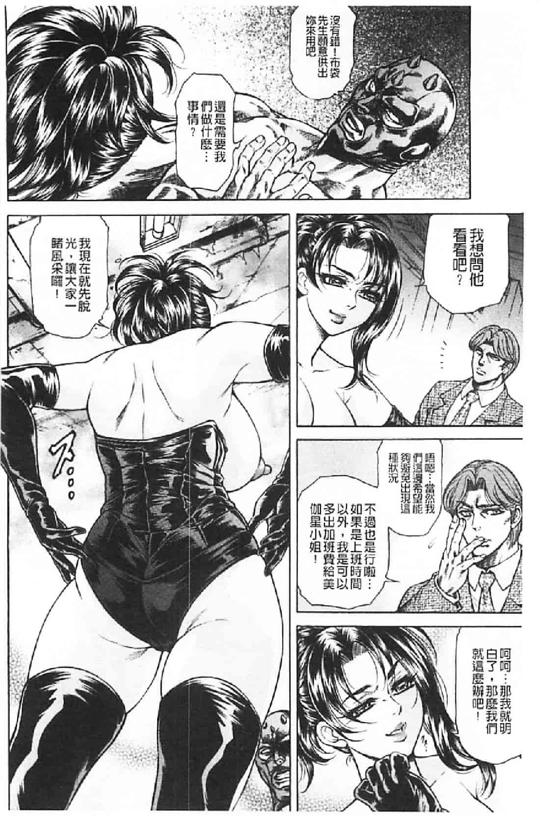 汉化版-[飛野俊之] 肉妻絶叫_第7集