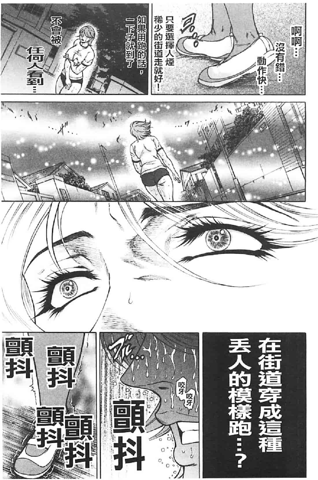 汉化版-[飛野俊之] 肉妻絶叫_第1集