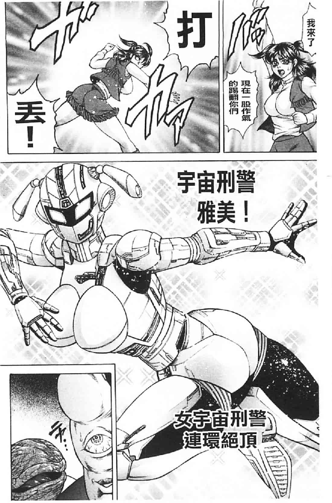 汉化版-[飛野俊之] 肉妻絶叫_第7集