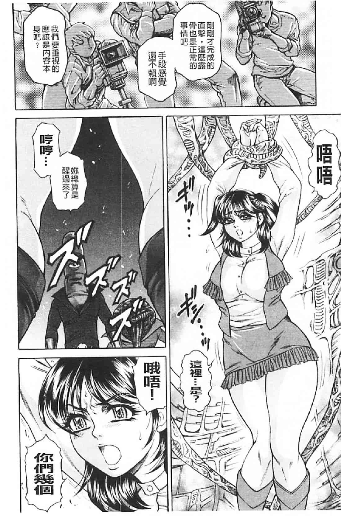 汉化版-[飛野俊之] 肉妻絶叫_第7集
