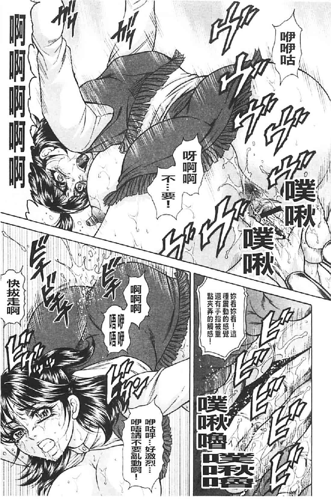 汉化版-[飛野俊之] 肉妻絶叫_第7集
