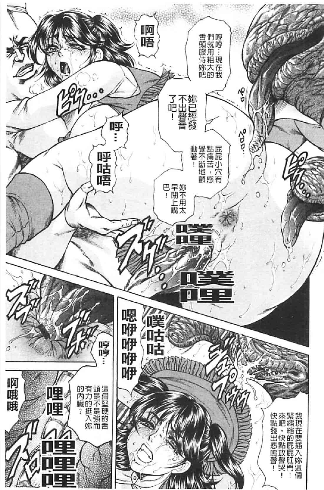 汉化版-[飛野俊之] 肉妻絶叫_第8集