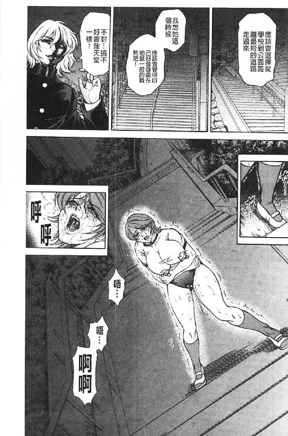 汉化版-[飛野俊之] 肉妻絶叫_第1集