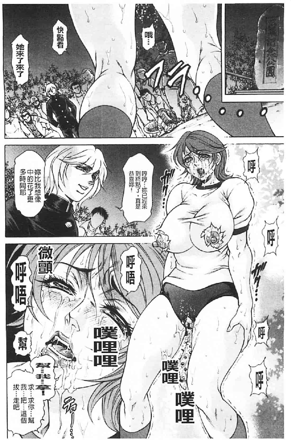 汉化版-[飛野俊之] 肉妻絶叫_第1集