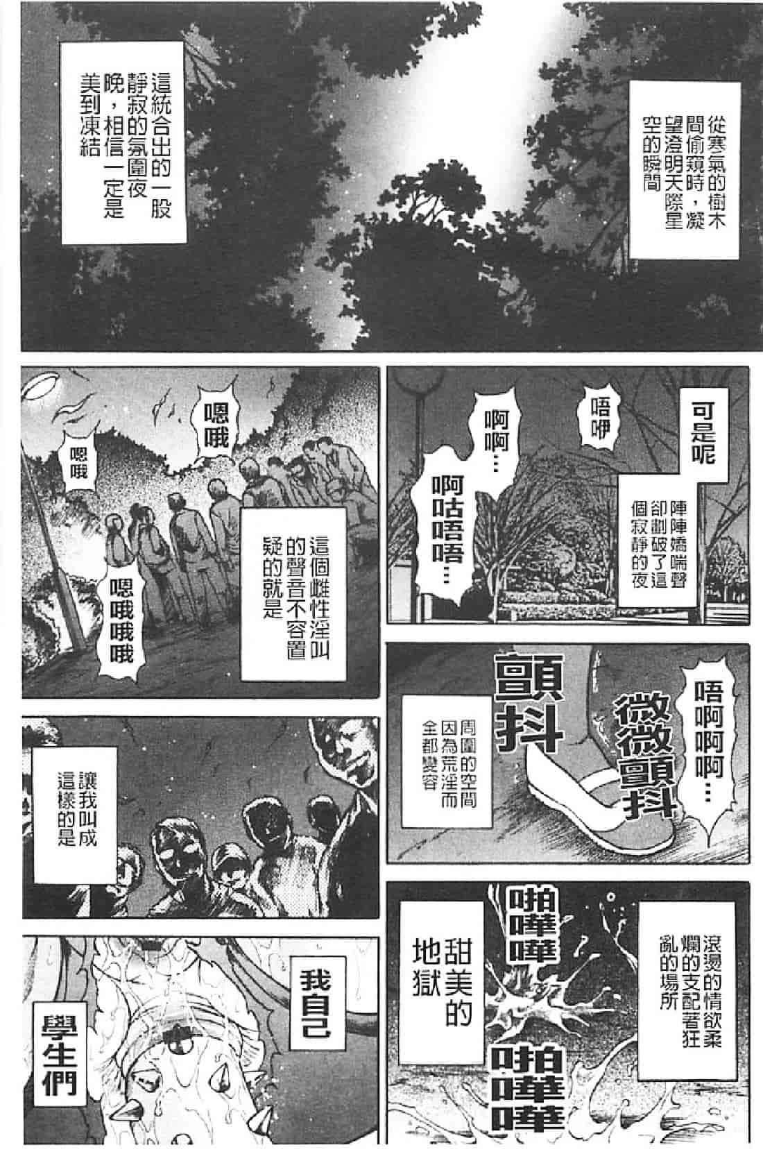汉化版-[飛野俊之] 肉妻絶叫_第1集