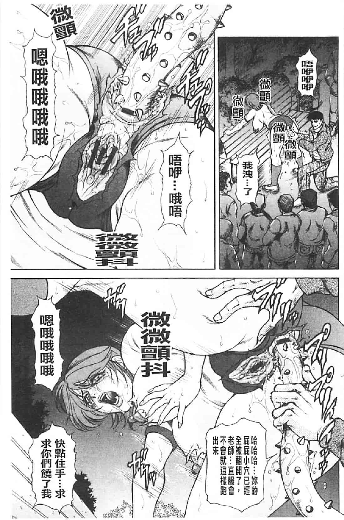 汉化版-[飛野俊之] 肉妻絶叫_第2集