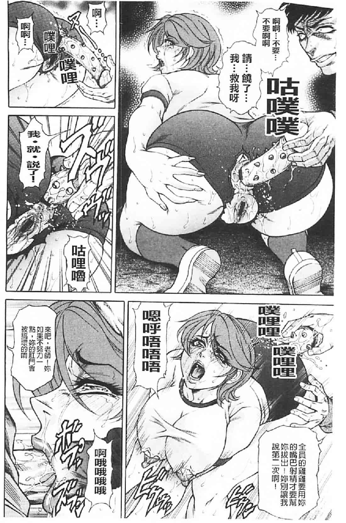 汉化版-[飛野俊之] 肉妻絶叫_第2集