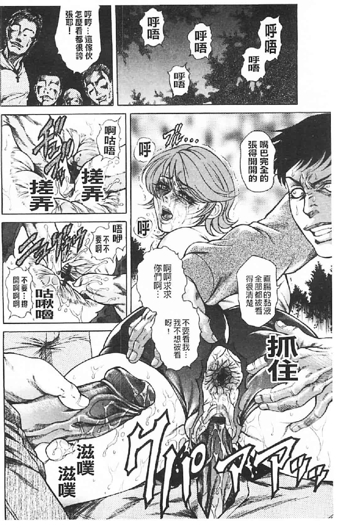 汉化版-[飛野俊之] 肉妻絶叫_第2集