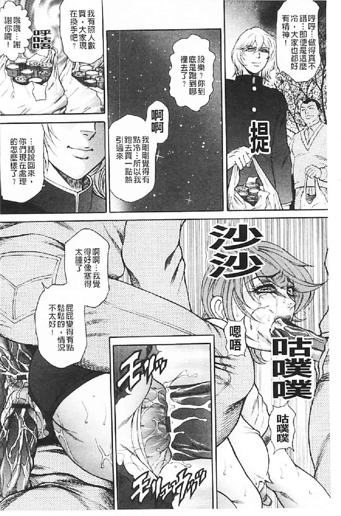 汉化版-[飛野俊之] 肉妻絶叫_第2集