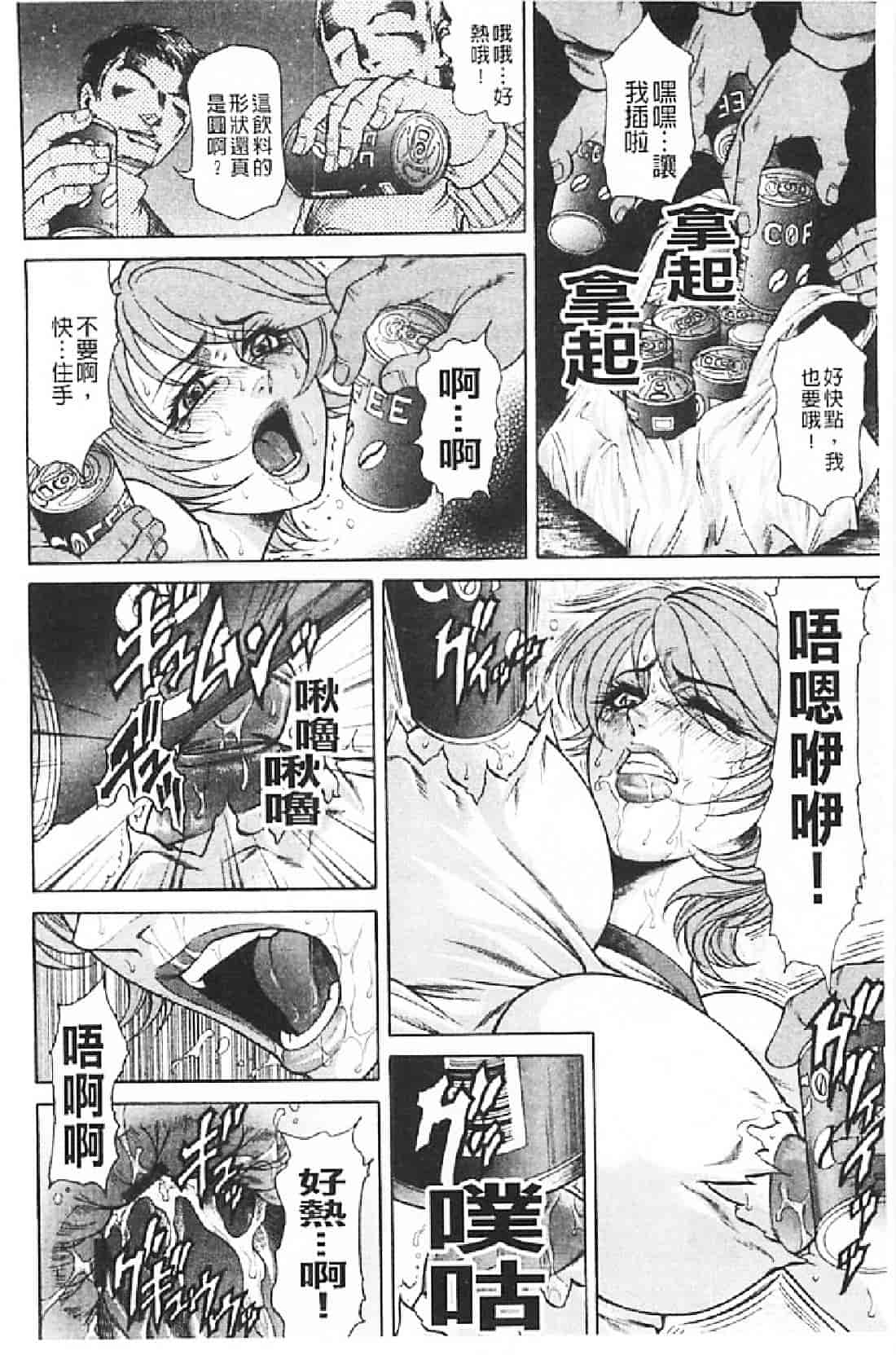 汉化版-[飛野俊之] 肉妻絶叫_第2集