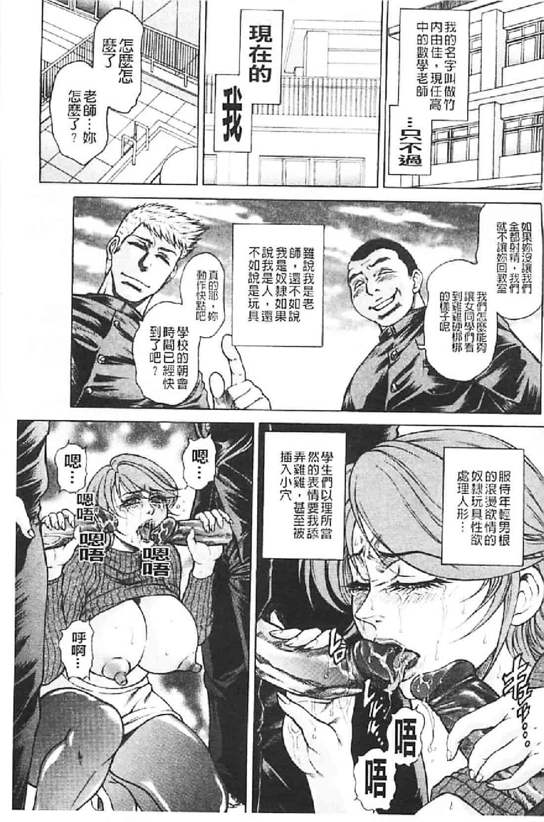 汉化版-[飛野俊之] 肉妻絶叫_第1集