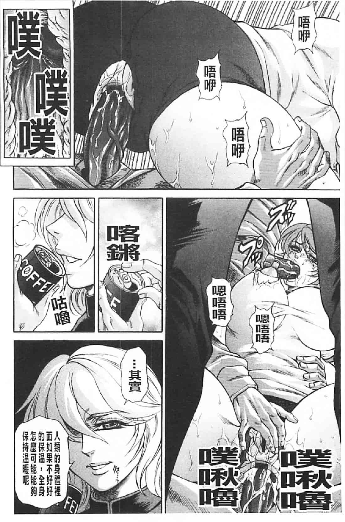 汉化版-[飛野俊之] 肉妻絶叫_第2集