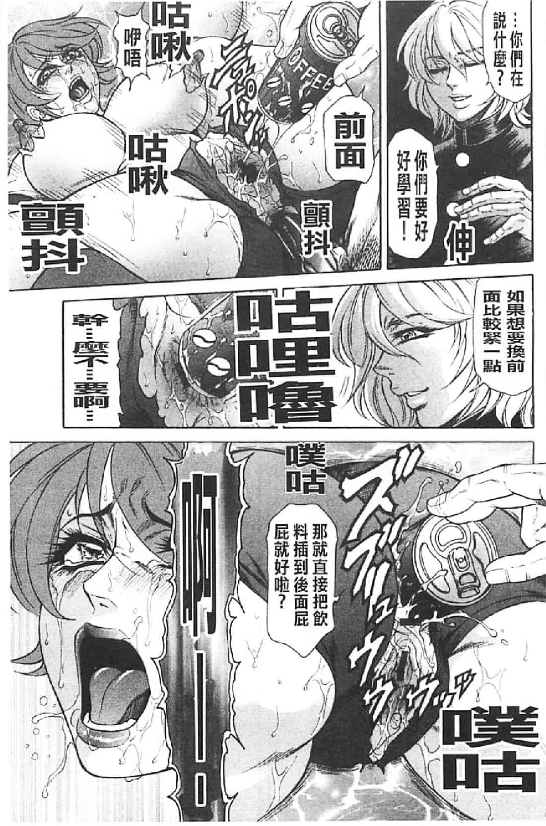 汉化版-[飛野俊之] 肉妻絶叫_第2集